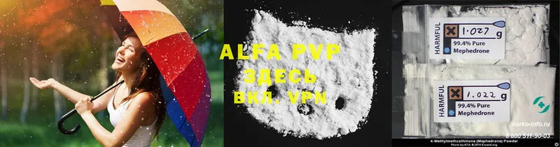 Alfa_PVP VHQ  Ярославль 