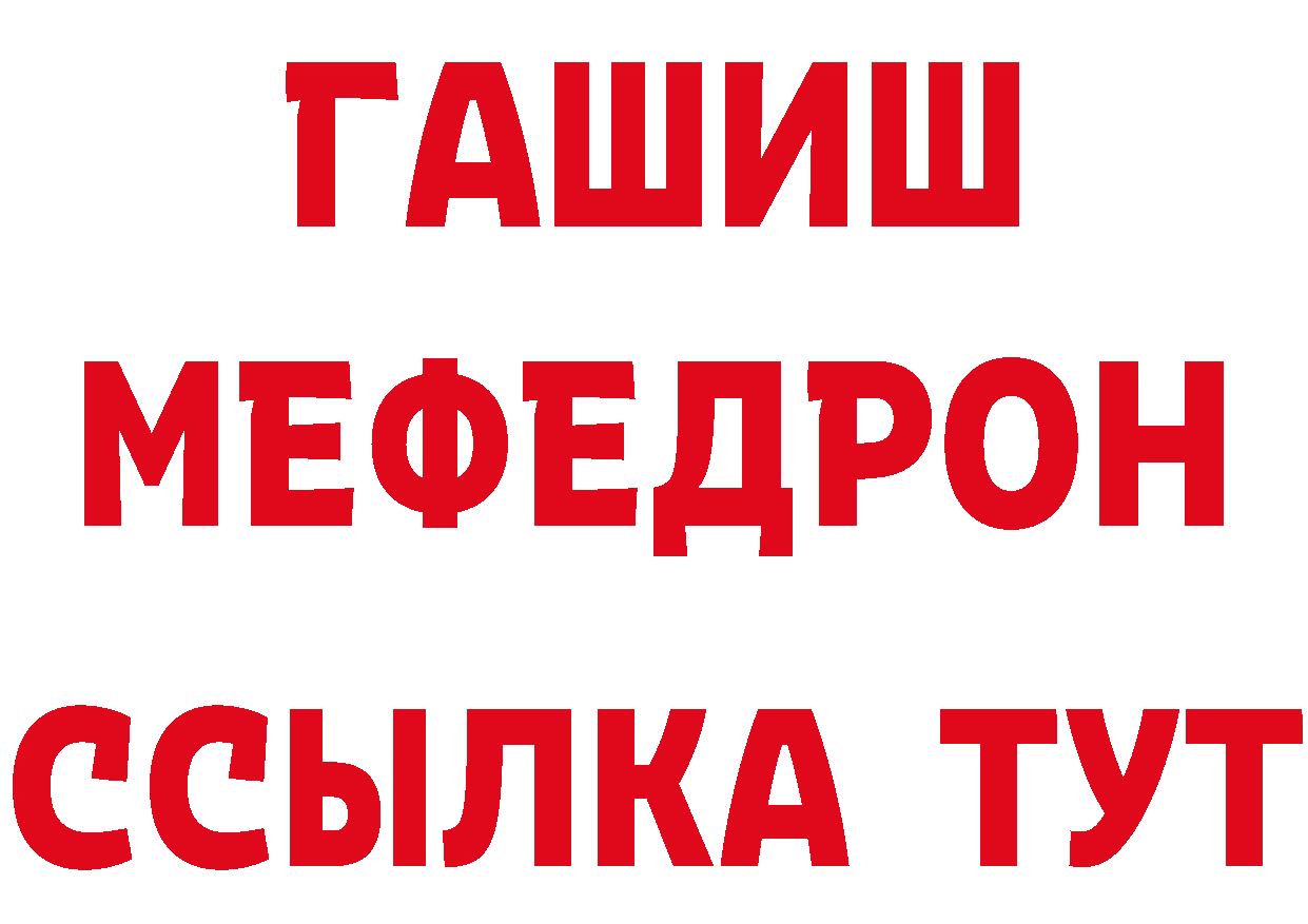 МЕТАМФЕТАМИН мет зеркало нарко площадка гидра Ярославль