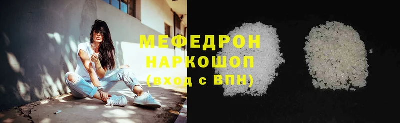 Мефедрон VHQ  Ярославль 